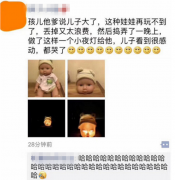 萌爸将洋娃娃改成小夜灯  自家孩子却哭了