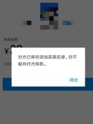高中同学许久未联系要借钱  转账时发现被对方拉黑