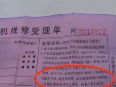 老人换手机屏幕发现是旧的   维修店老板拒退定金