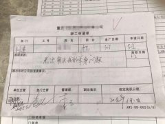 冲压工入厂三月后离职：无法解决我的单身问题