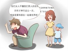 女子气急闹离婚 老公端午不回乡只为看世界杯