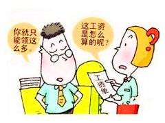 女子背锅后离职 却遭老板扣工资