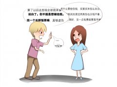 女子婚后不愿AA制遭老公驳斥：你就想找个长期饭票