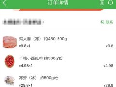 顾客网购500克冻虾 收到却只有272克
