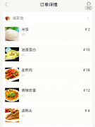 女子晚餐叫外卖 青椒皮蛋里吃出鱼骨架