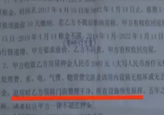 租客期限未到要求退还押金  并扣留房东门面的钥匙