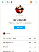 点了3份外卖2份馊臭 网友失望又无奈