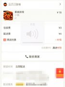 点了份排骨虾双拼香锅 “咯嘣”一声吃出玻璃渣
