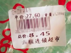 8.45元的面包   超市收8块5引顾客不满