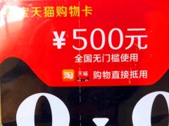 与老公遛娃捡到购物卡 意外发现竟是个套路