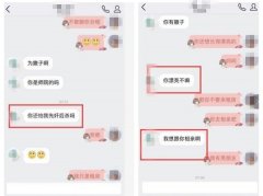 女子在群里发布租房信息   却收到“男租客”这样的消息