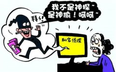 “网上侦探社”调查婚外情 女子被骗6000元
