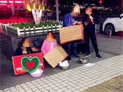 三位老板街头乞讨  只因业绩不达标