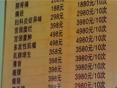 男子装假来租店 蹭了按摩还有非分之想