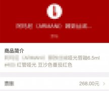 买只口红花200不到1个月花了快2000元 男子：女友让我快崩溃