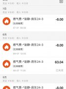 搬家退租遭房东拉黑 租客很委屈