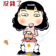 女子为男友还花呗成为月光族 男友却认为理所当然