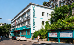 生活服务 | 健康咨询机构公示