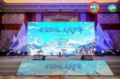 “冰雪胜境 美哉伊犁”2025伊犁冬季旅游推介会亮相山城重庆，两地直飞航线再添便捷纽带