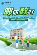 就业驿站 | 中国邮政、中国铁塔招聘