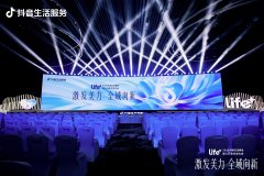 2026抖音生活服务Life+丽人行业生态大会：让每一份美力都成为生意方向