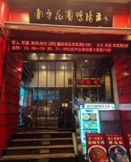 周边美食丨南方花园鸭肠王（科园四路店）